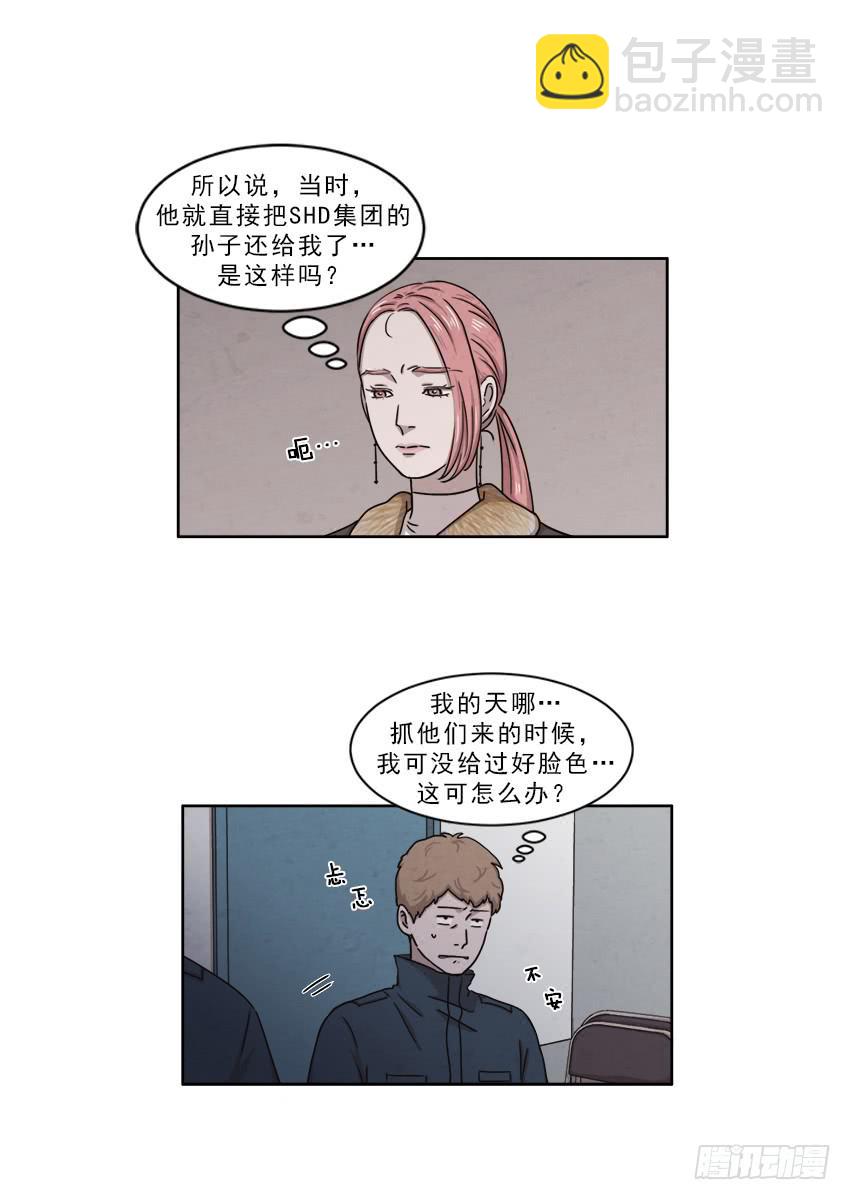 《魂络纱》第十五话上 第4页
