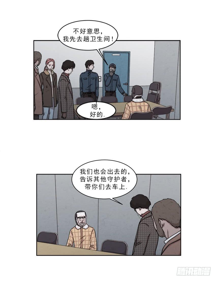 《魂络纱》第十五话上 第5页