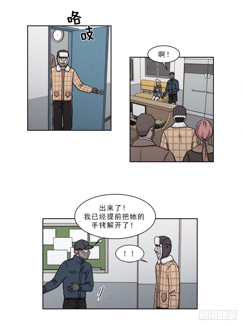 《魂络纱》第十五话上 第6页