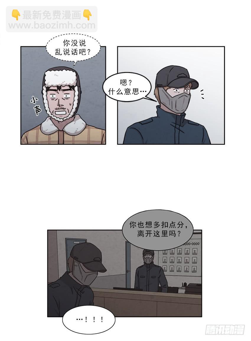《魂络纱》第十五话上 第7页