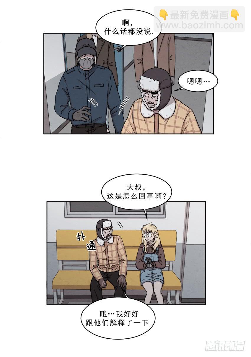 《魂络纱》第十五话上 第8页
