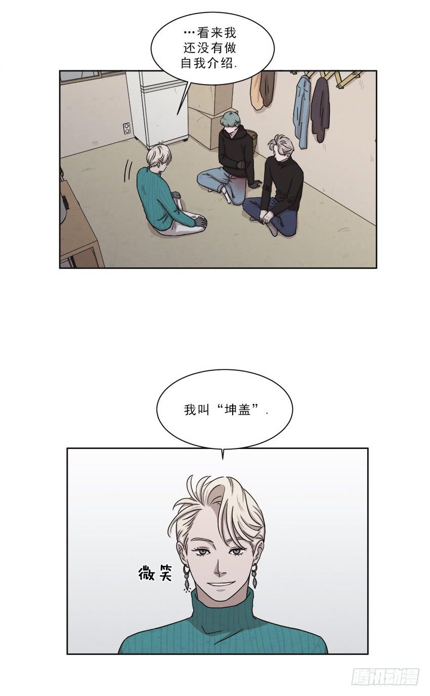 《魂络纱》第十四话上 第10页