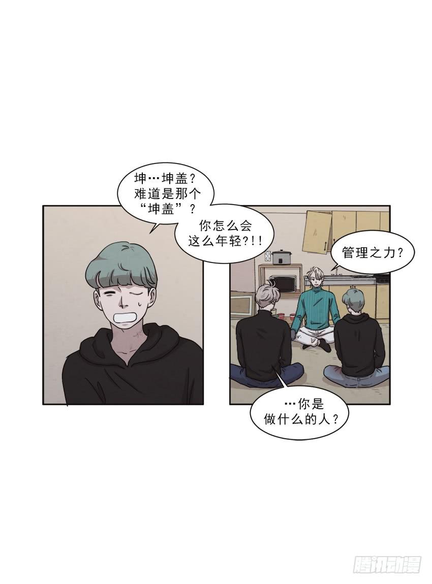 《魂络纱》第十四话上 第11页