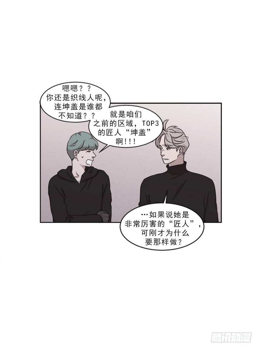 《魂络纱》第十四话上 第12页