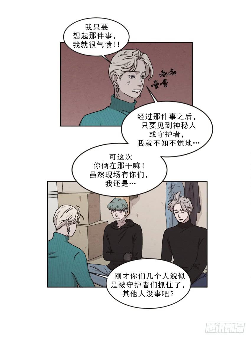 《魂络纱》第十四话上 第14页