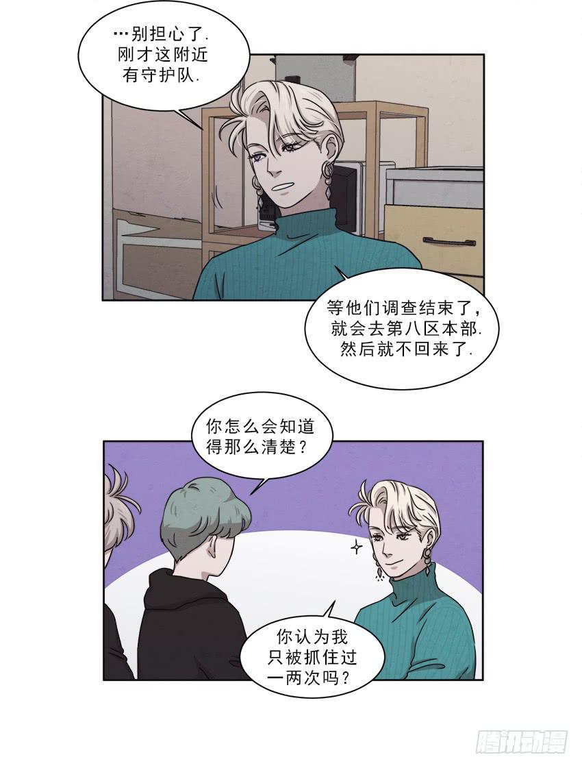 《魂络纱》第十四话上 第16页