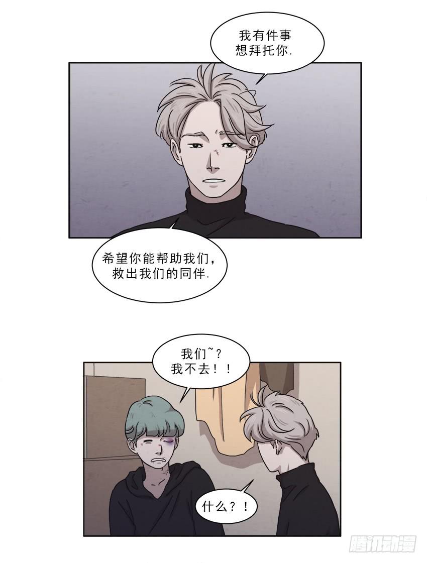 《魂络纱》第十四话上 第17页