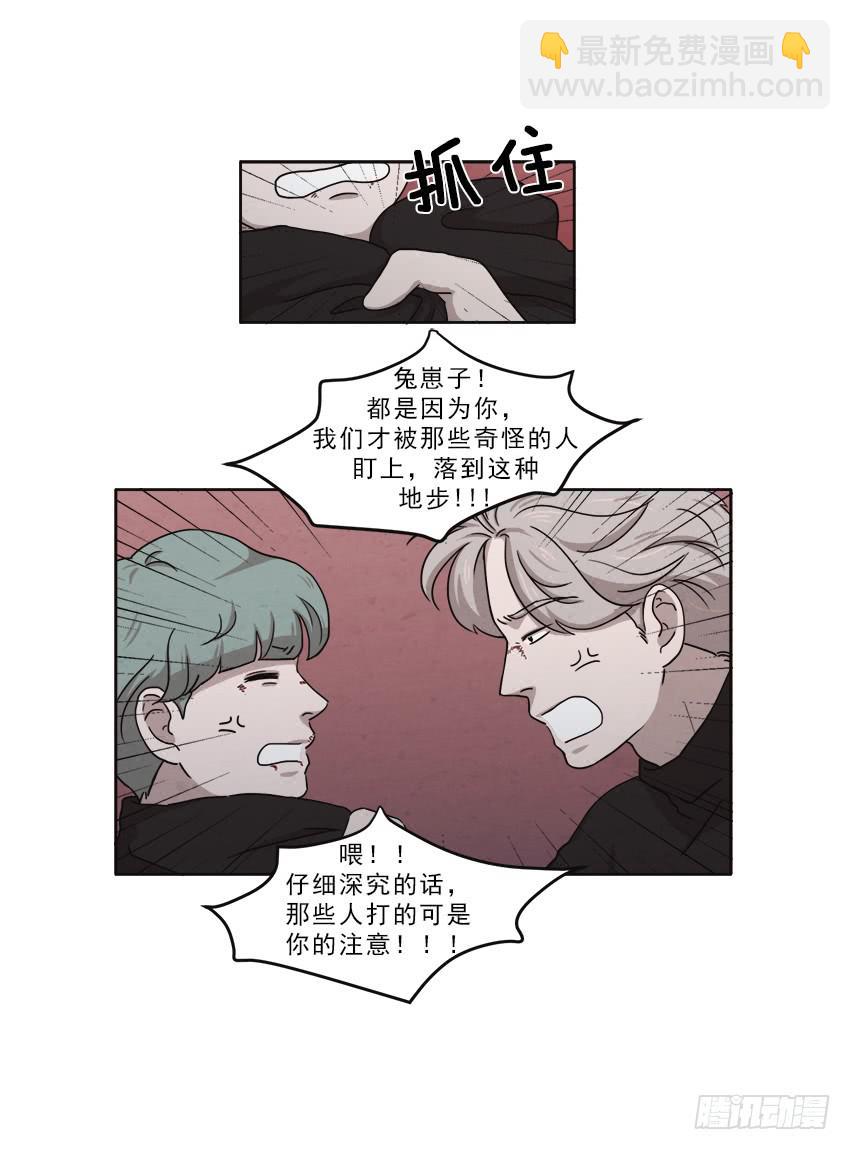 《魂络纱》第十四话上 第18页