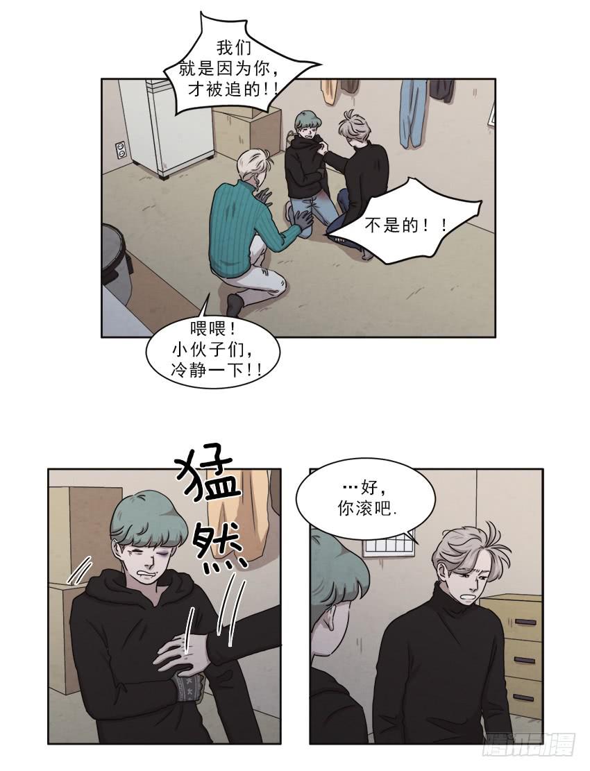 《魂络纱》第十四话上 第19页