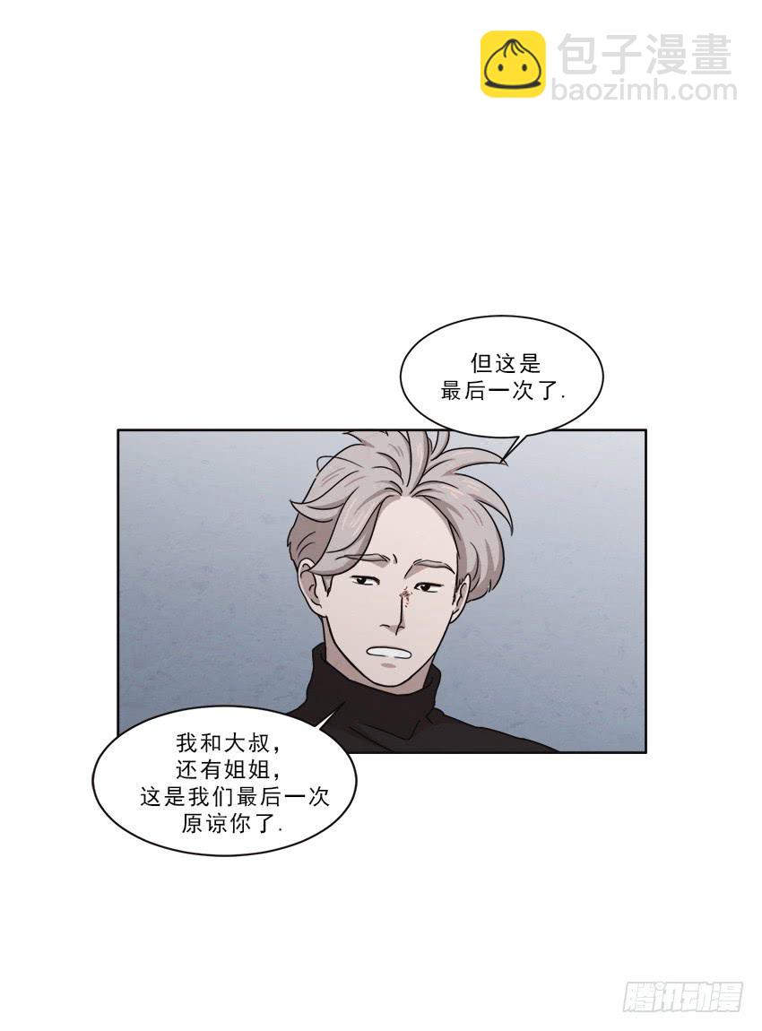 《魂络纱》第十四话上 第20页