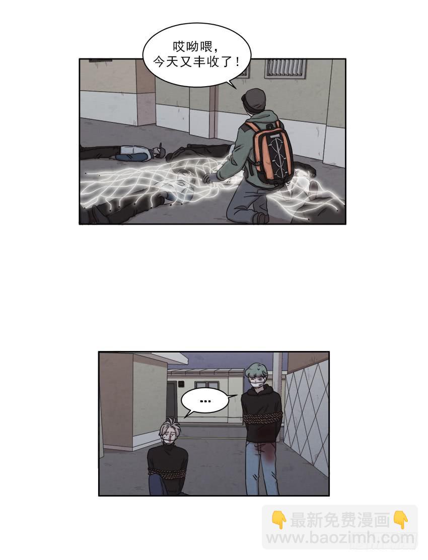 《魂络纱》第十四话上 第2页