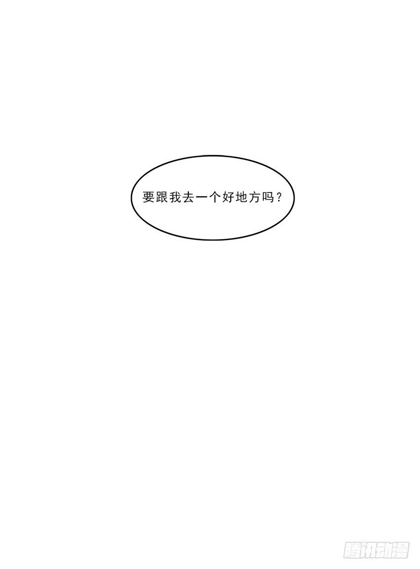 《魂络纱》第十四话上 第5页