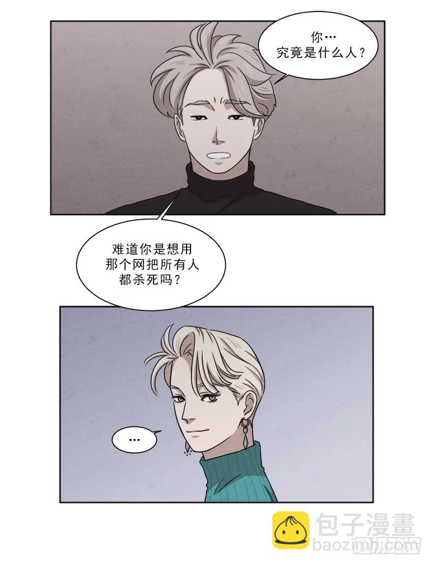 《魂络纱》第十四话上 第9页