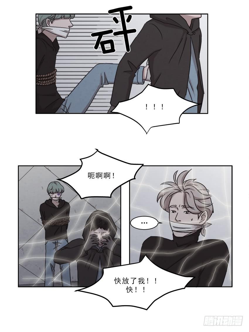 《魂络纱》第十三话下 第16页