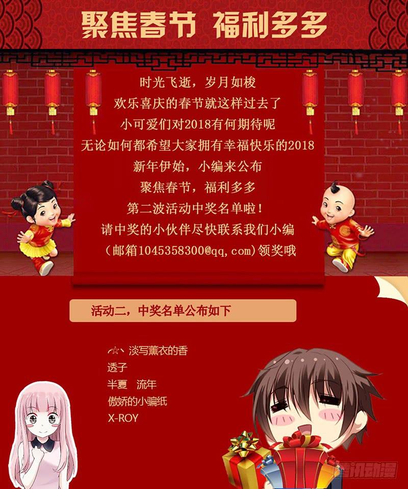 《魂络纱》第十三话下 第19页