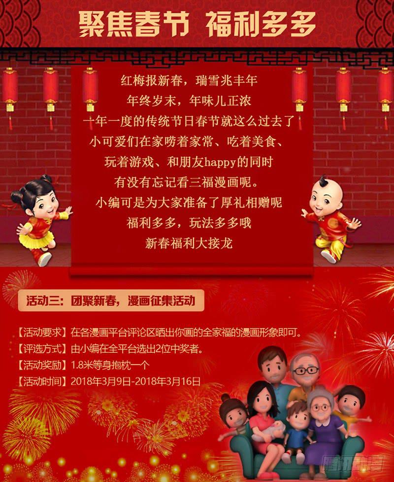 《魂络纱》第十三话下 第20页