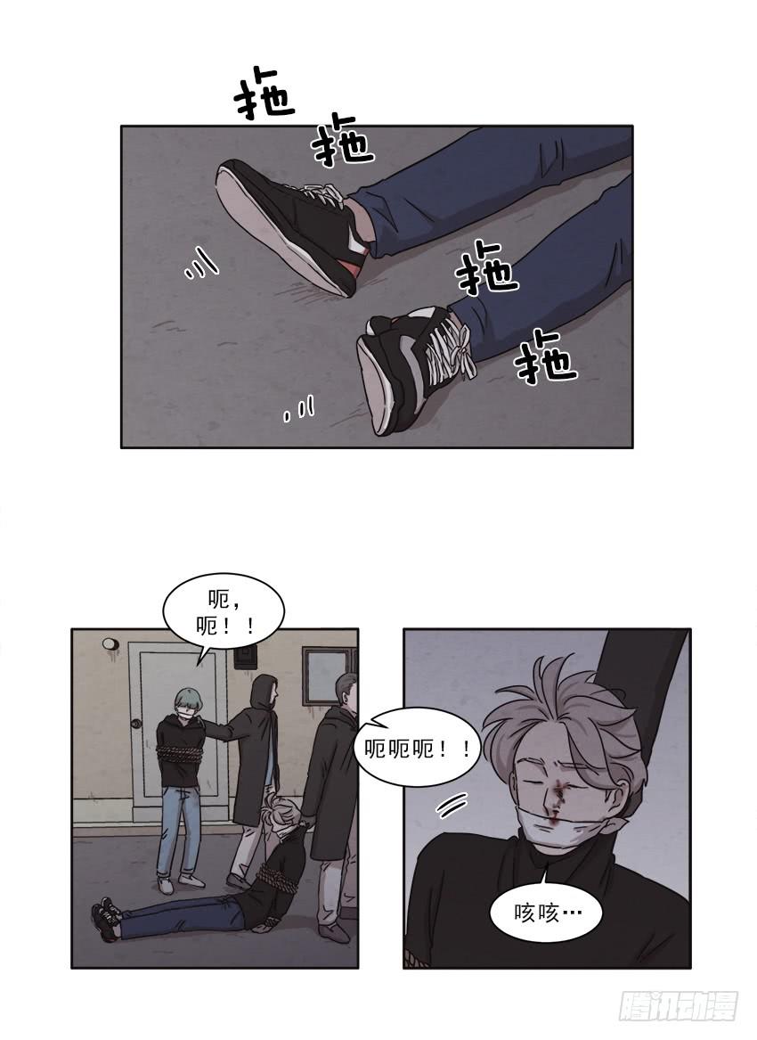 《魂络纱》第十三话下 第2页