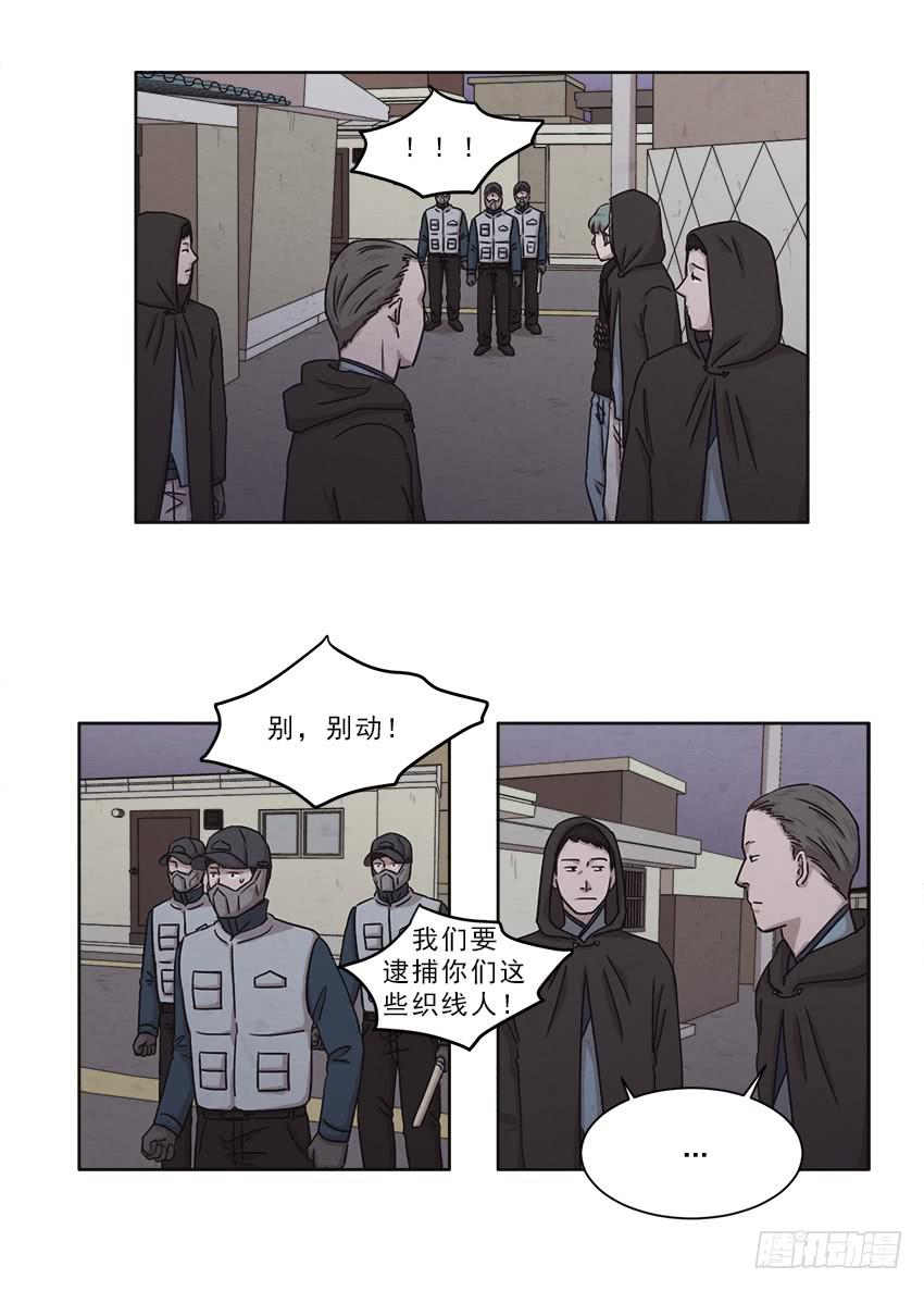《魂络纱》第十三话下 第3页