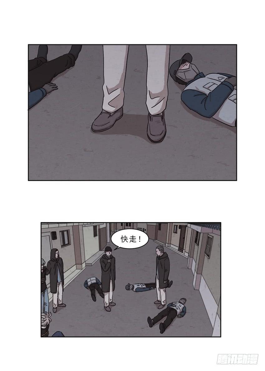 《魂络纱》第十三话下 第4页