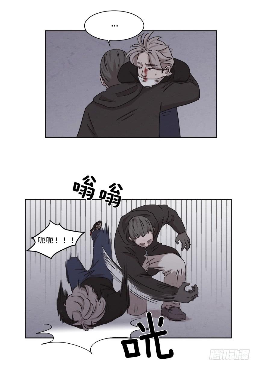 《魂络纱》第十三话下 第7页