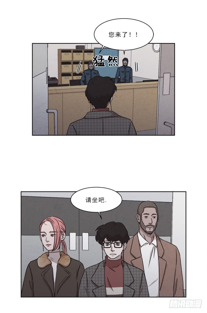 《魂络纱》第十四话下 第10页