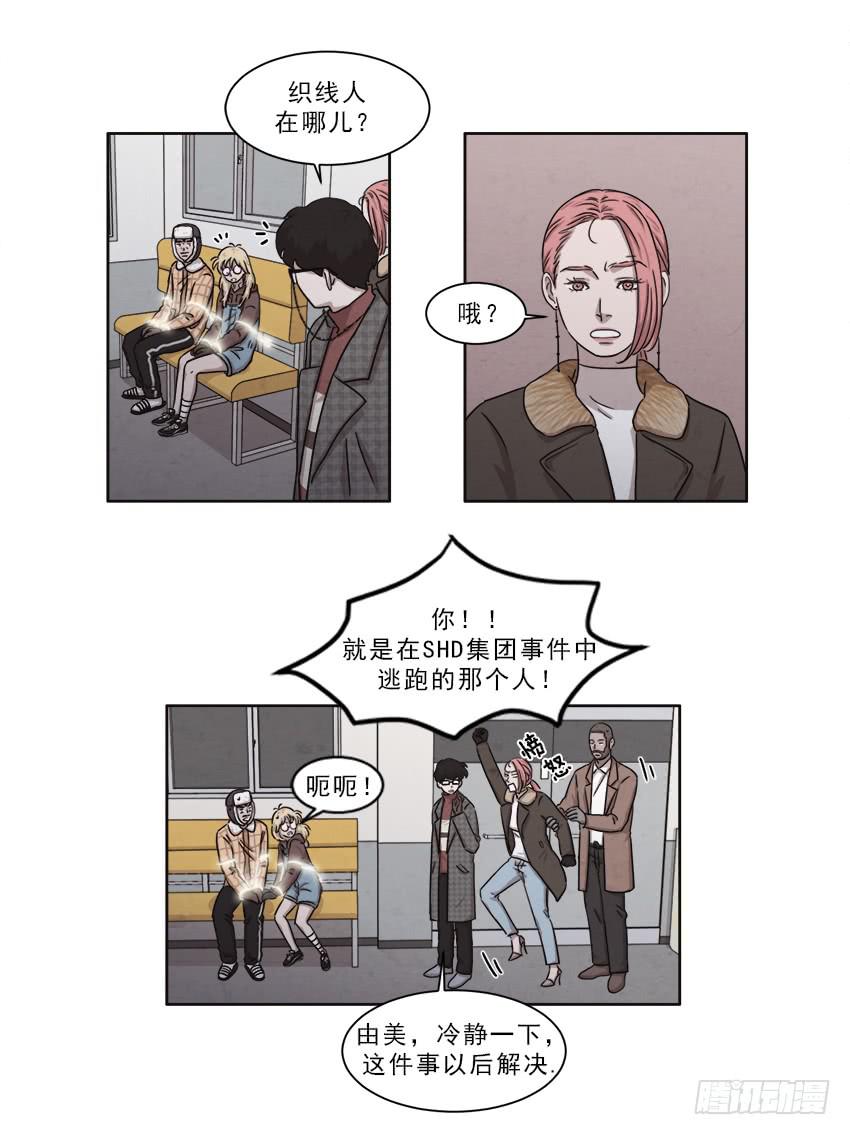 《魂络纱》第十四话下 第11页
