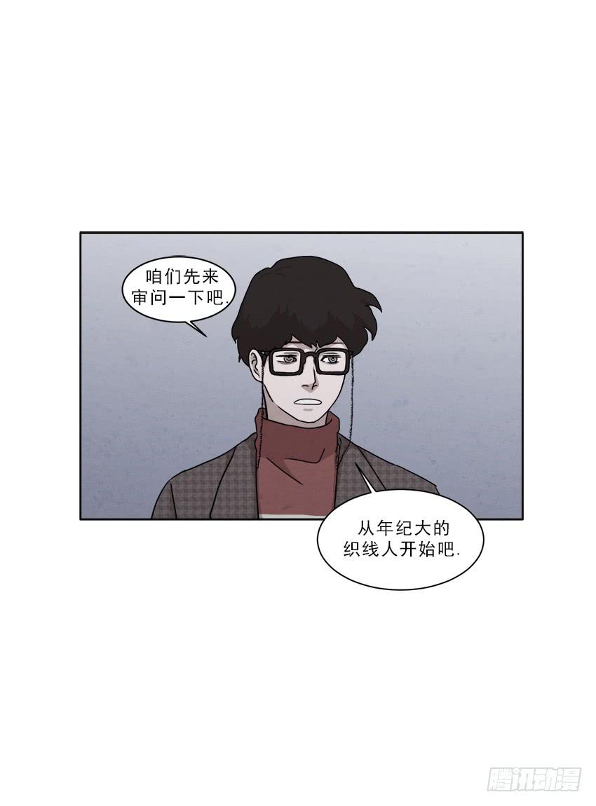 《魂络纱》第十四话下 第12页