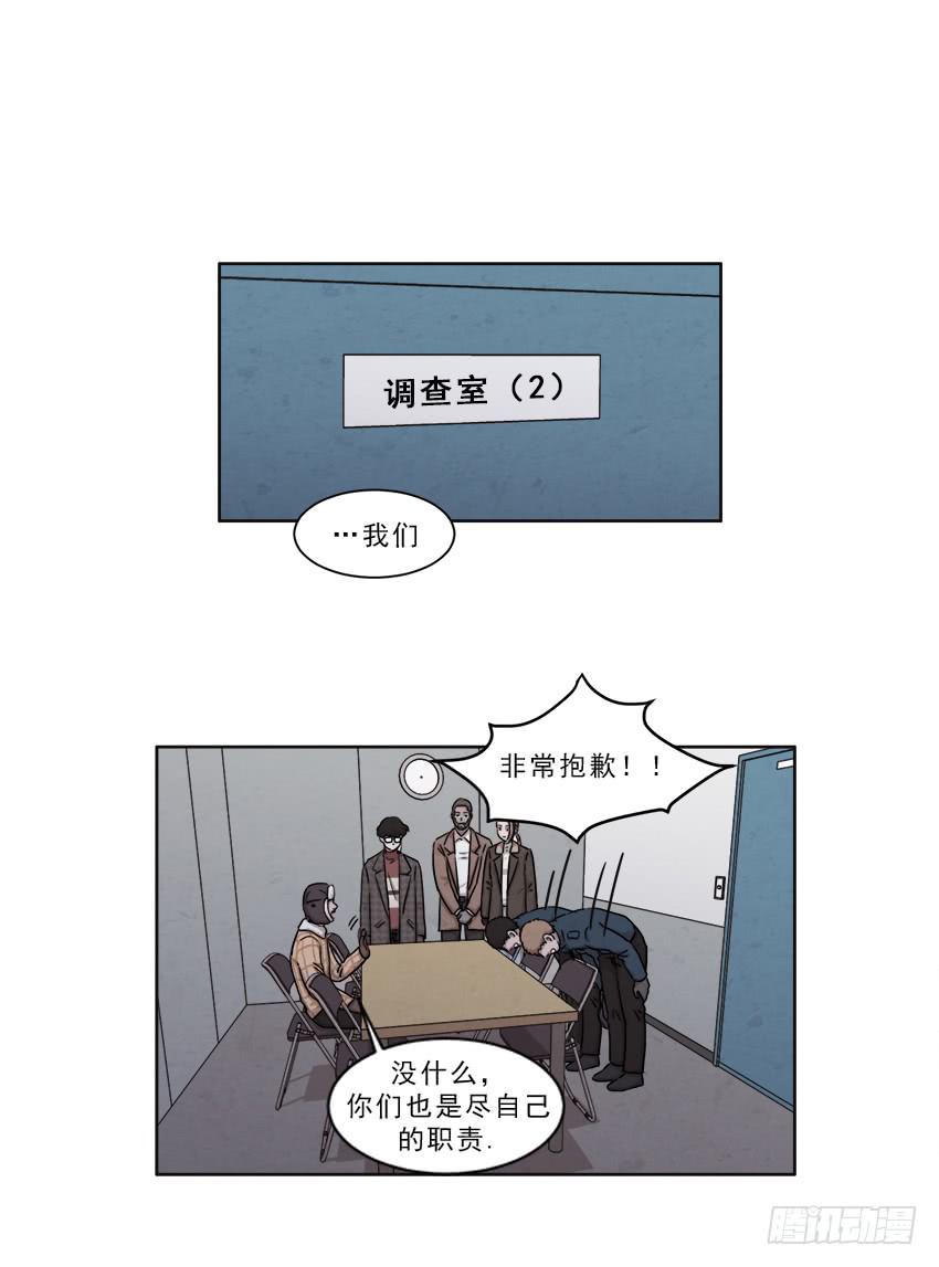 《魂络纱》第十四话下 第13页
