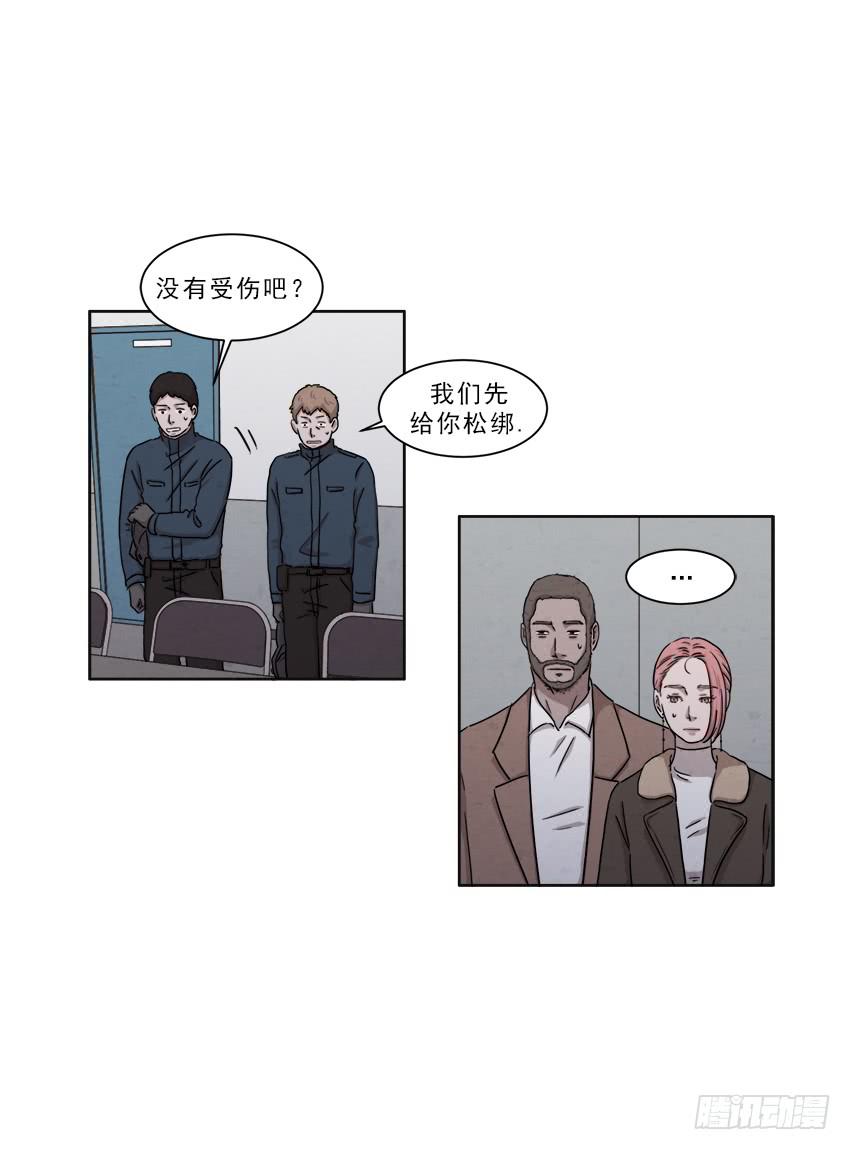 《魂络纱》第十四话下 第14页