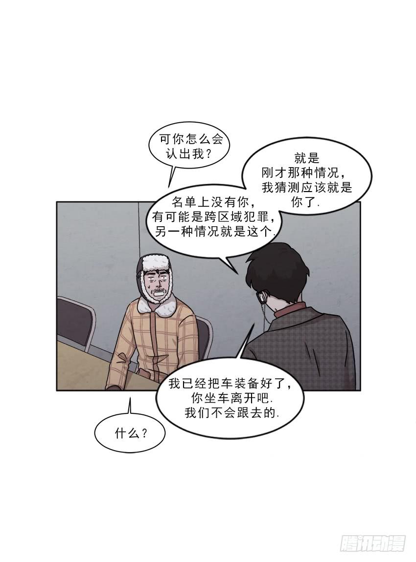 《魂络纱》第十四话下 第15页