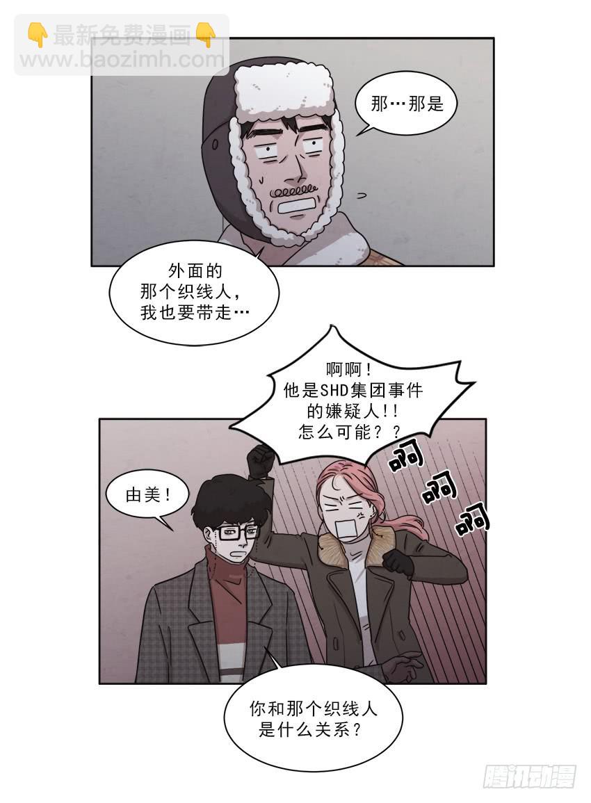 《魂络纱》第十四话下 第16页