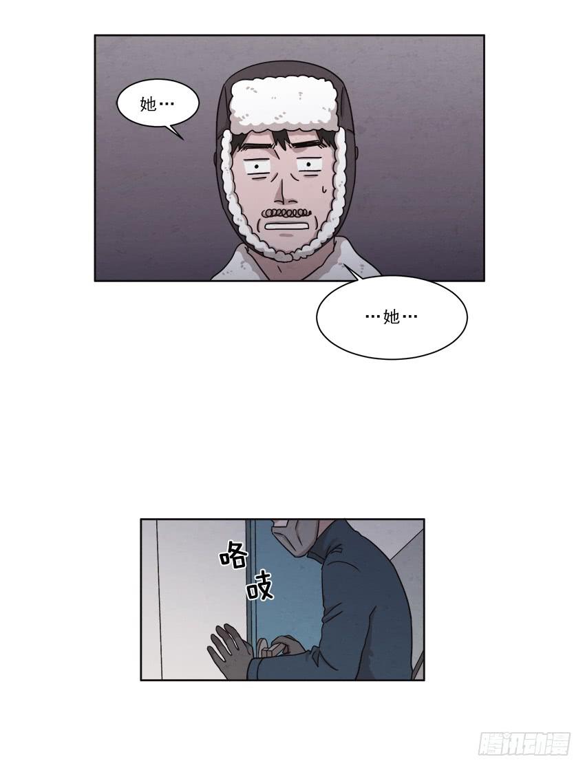 《魂络纱》第十四话下 第17页