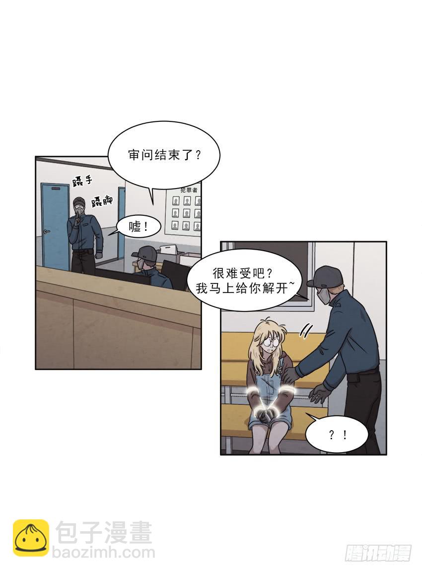 《魂络纱》第十四话下 第18页