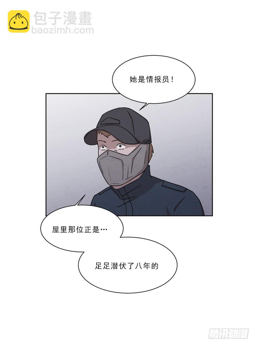 《魂络纱》第十四话下 第20页