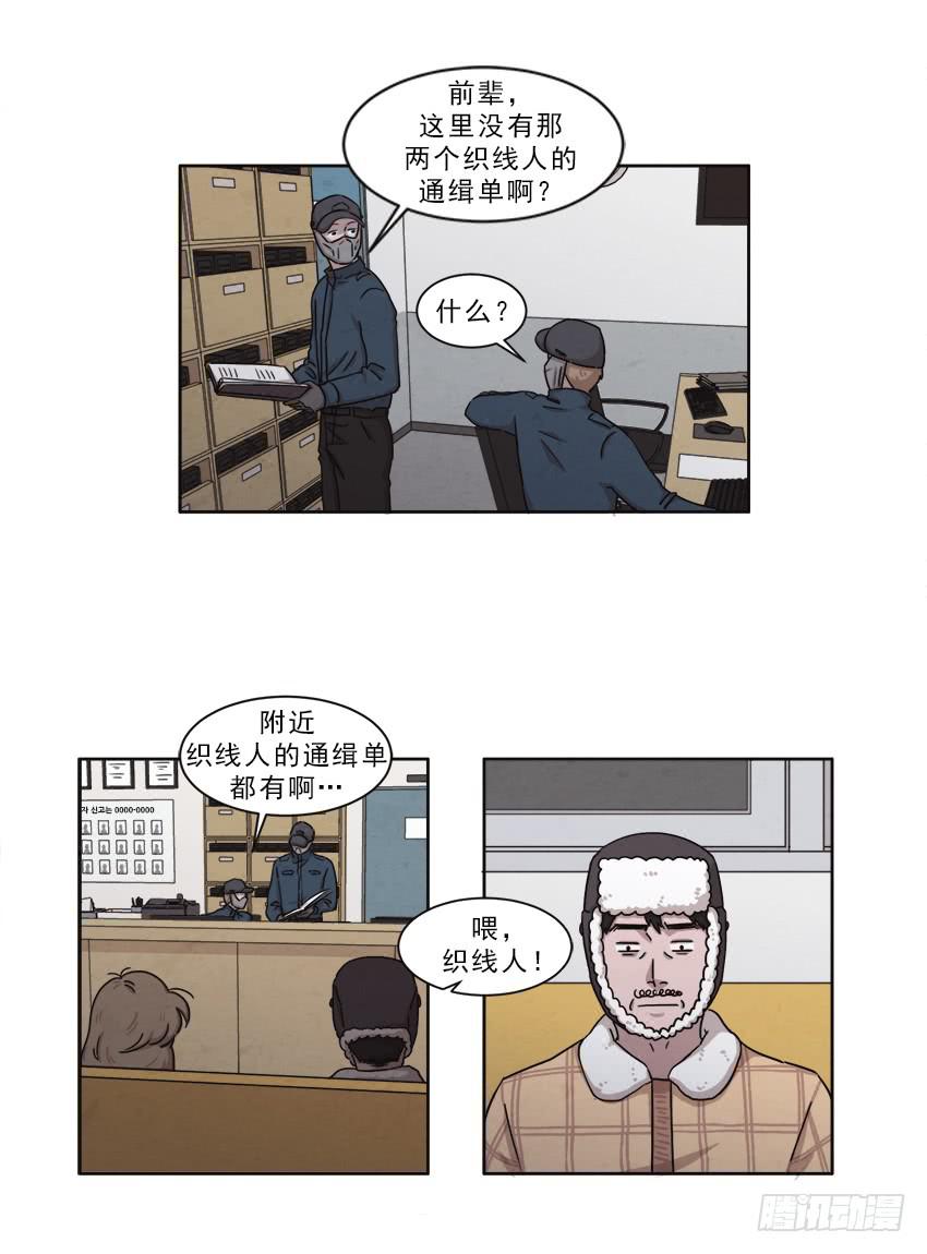 《魂络纱》第十四话下 第2页