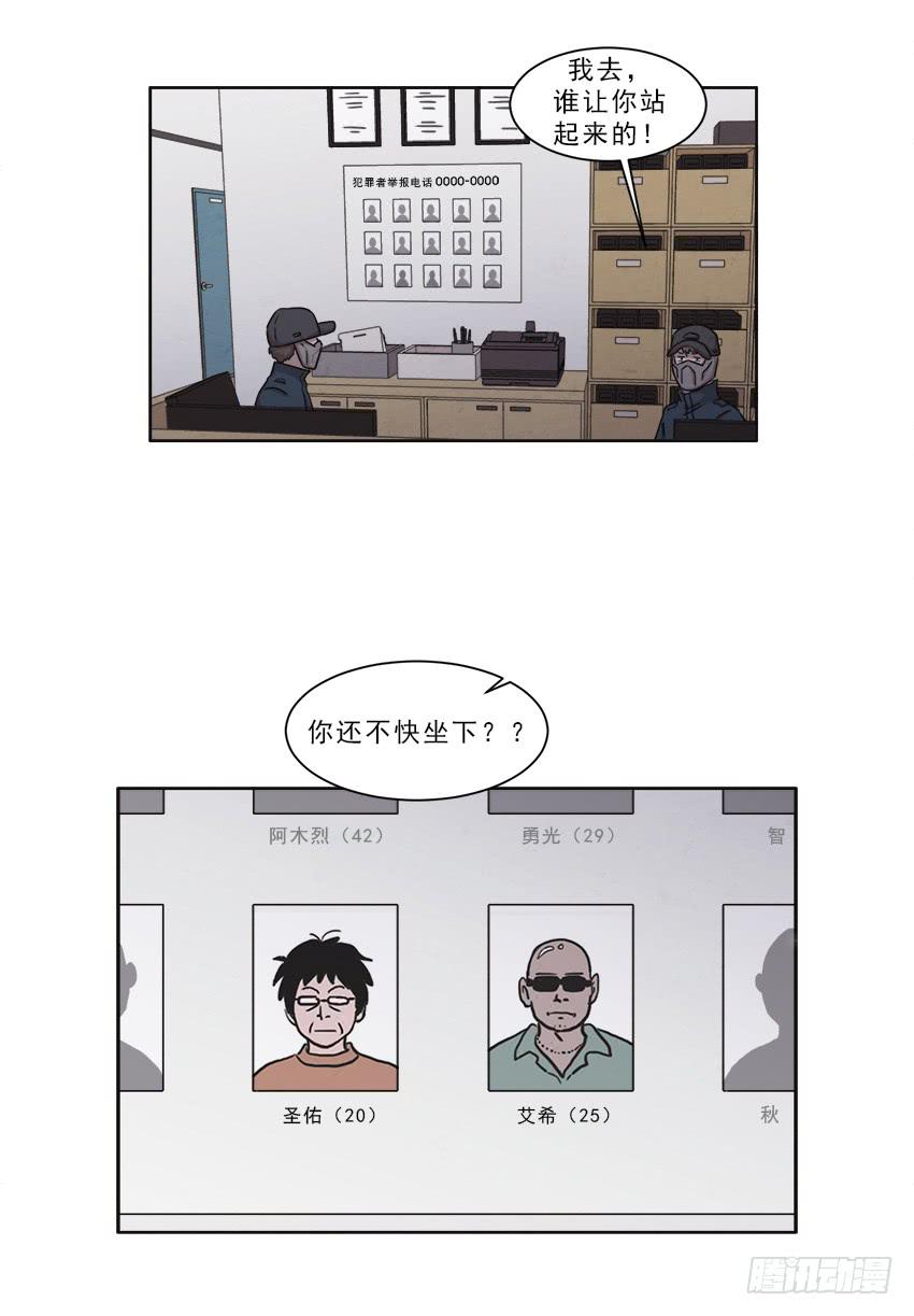 《魂络纱》第十四话下 第4页