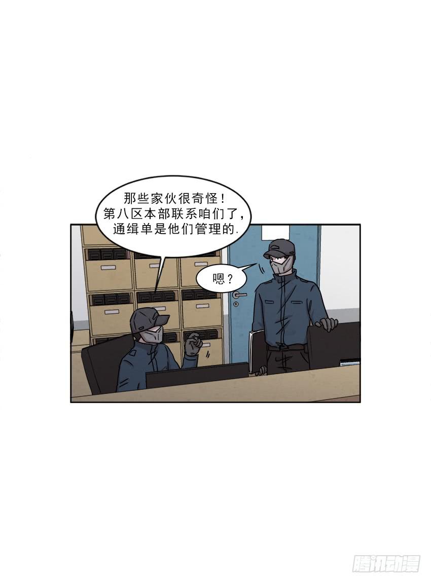 《魂络纱》第十四话下 第6页