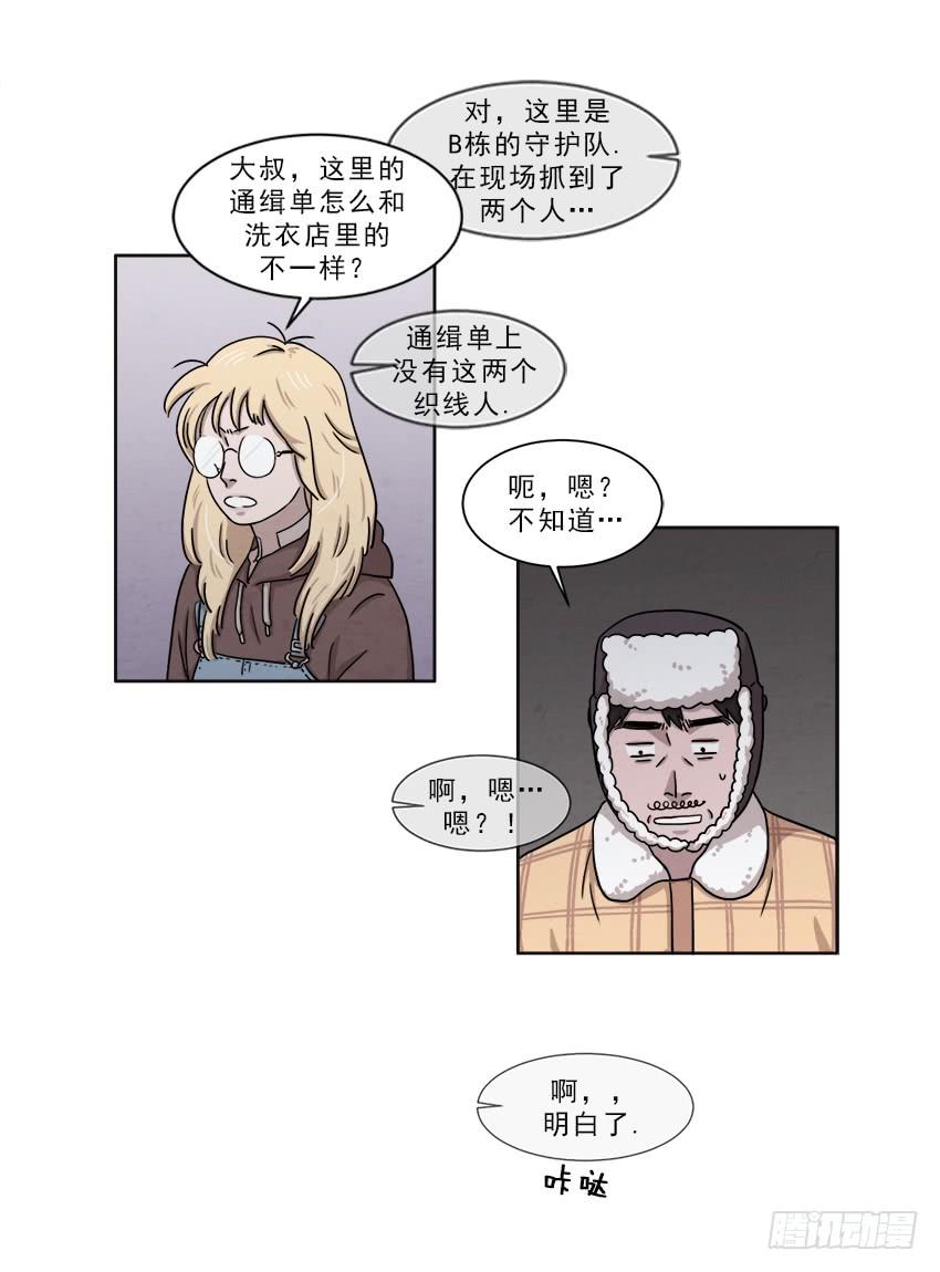 《魂络纱》第十四话下 第7页
