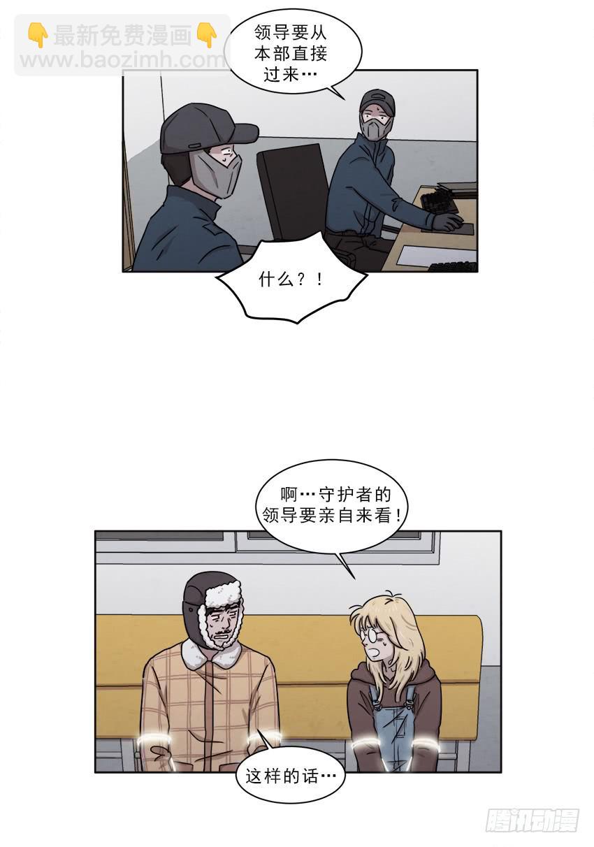 《魂络纱》第十四话下 第8页