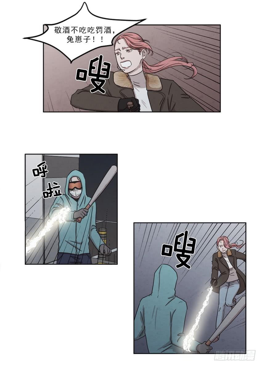 《魂络纱》第十五话下 第10页