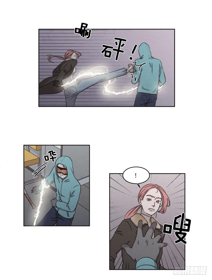 《魂络纱》第十五话下 第11页