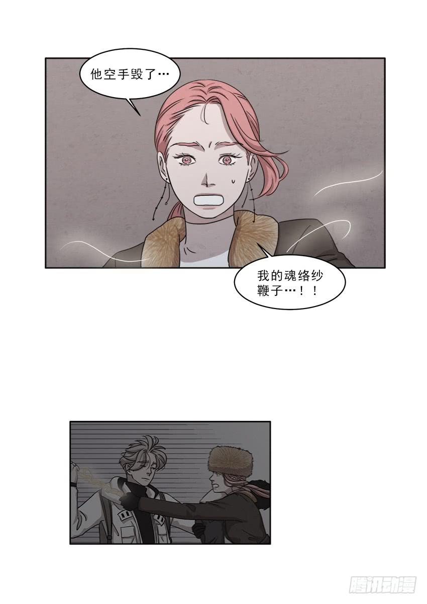 《魂络纱》第十五话下 第15页