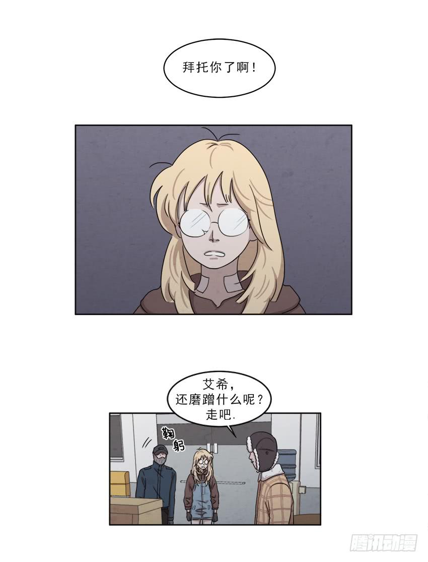 《魂络纱》第十五话下 第1页