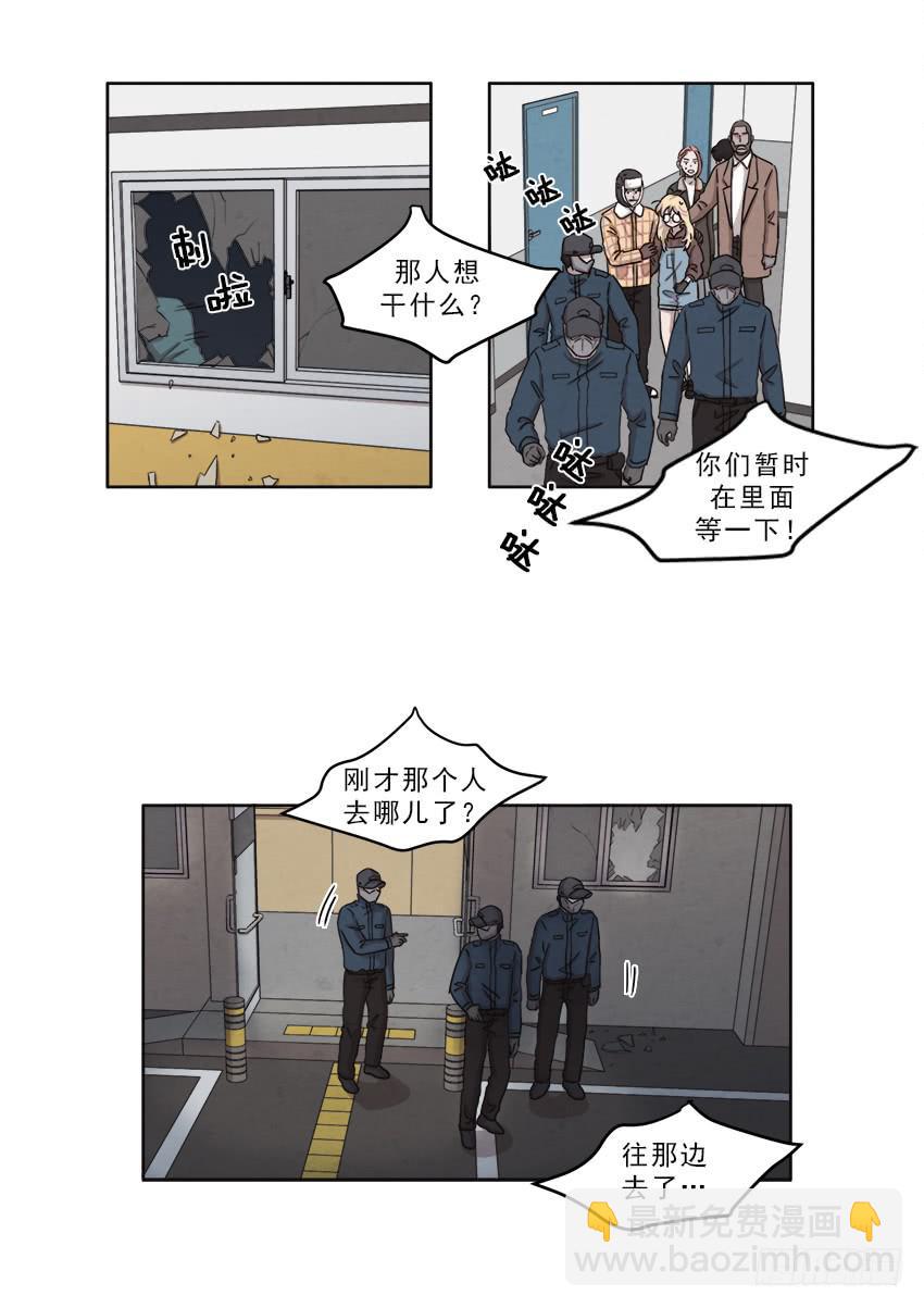 《魂络纱》第十五话下 第3页