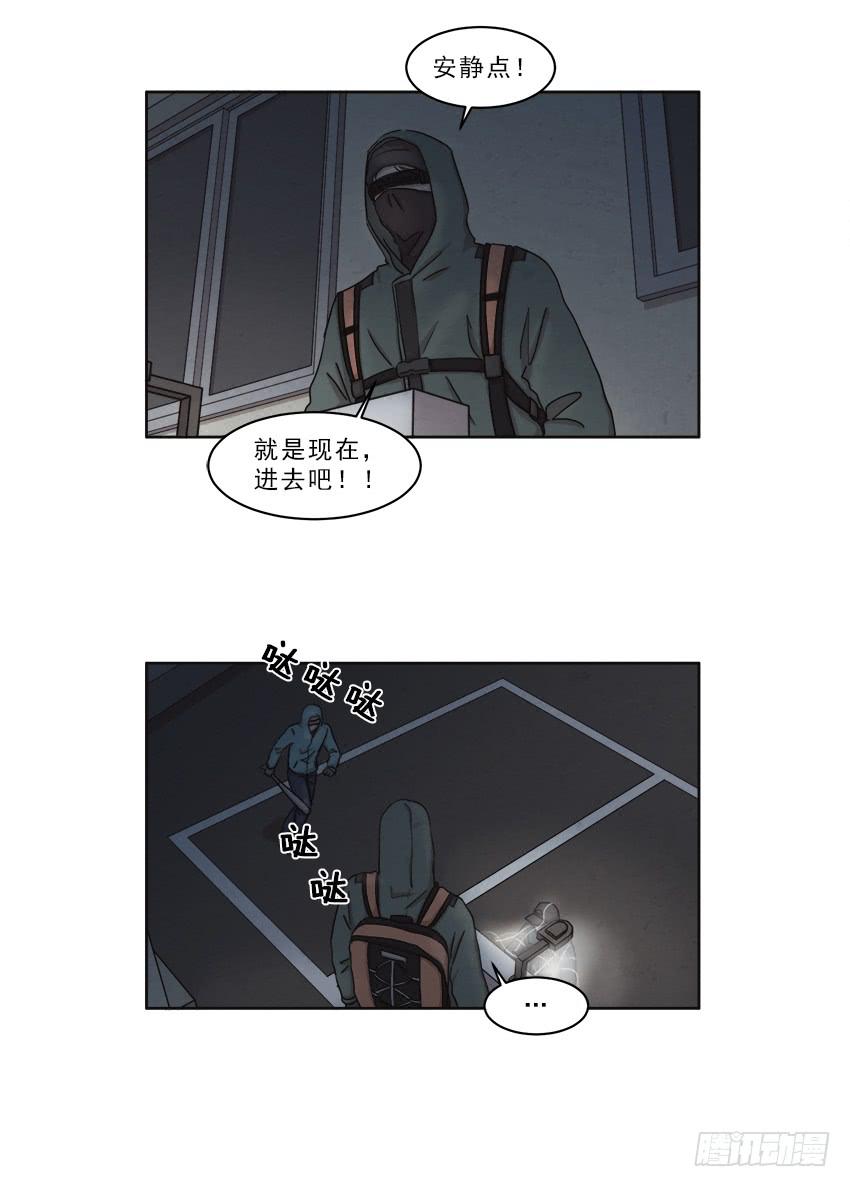 《魂络纱》第十五话下 第5页