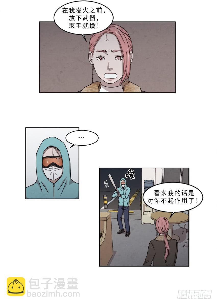 《魂络纱》第十五话下 第9页