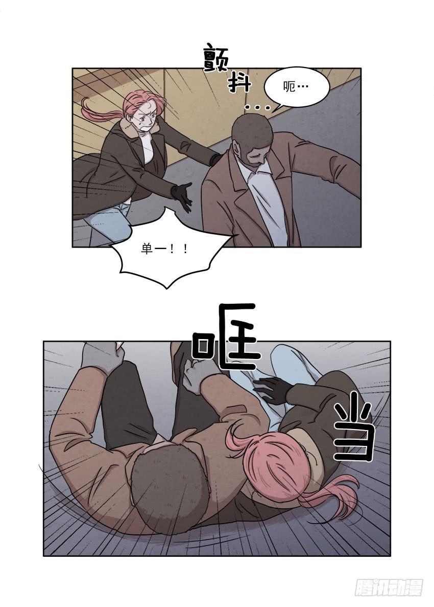 《魂络纱》第十六话上 第10页