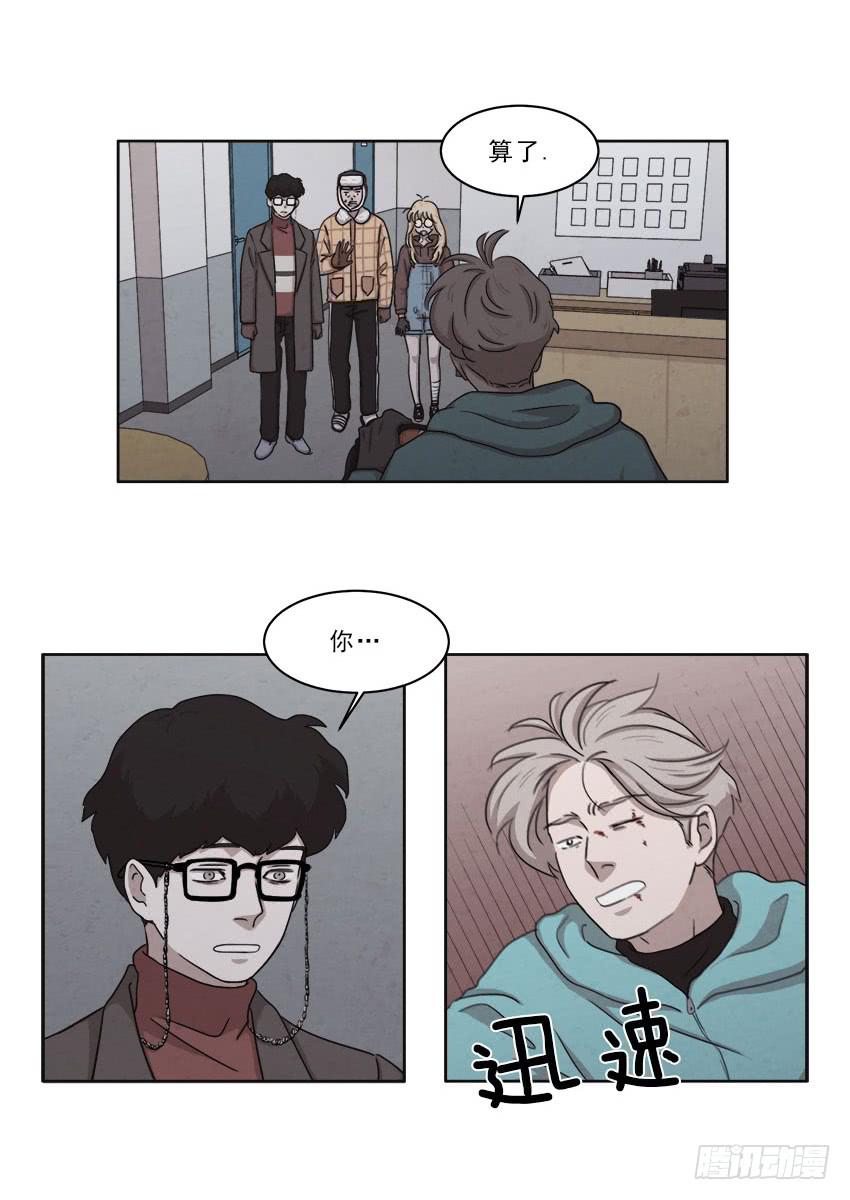 《魂络纱》第十六话上 第20页