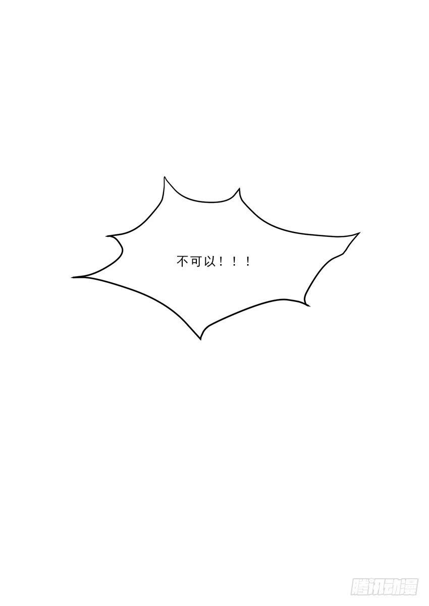 《魂络纱》第十六话上 第22页