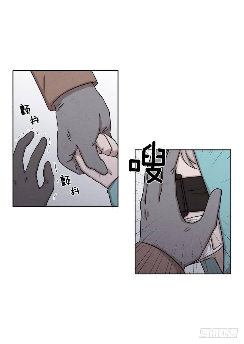 《魂络纱》第十六话上 第5页